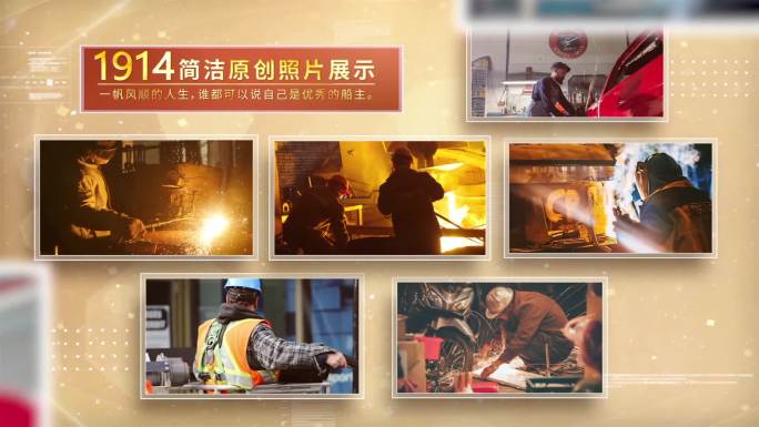金色党政党建多图文照片展示