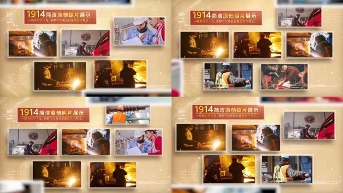 金色党政党建多图文照片展示