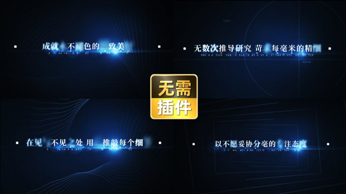 极简线条科技感字幕展示05