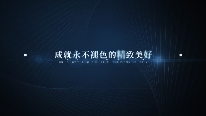 极简线条科技感字幕展示05
