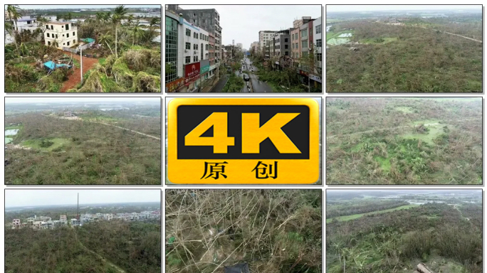 台风摩羯 自然灾害 摩羯台风 超强台风