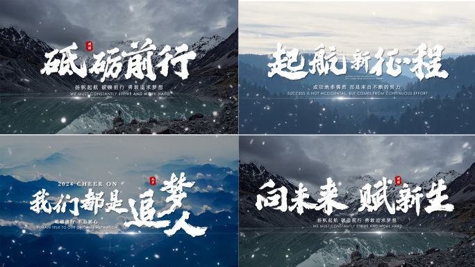 震撼大气片头文字字幕