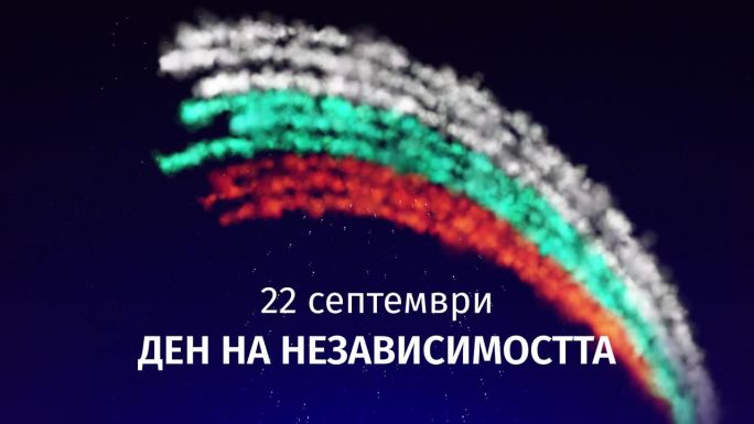 9月22日，保加利亚独立日快乐横幅。烟花保加利亚国旗在夜空背景。动画贺卡。无缝循环。9月22日，美国