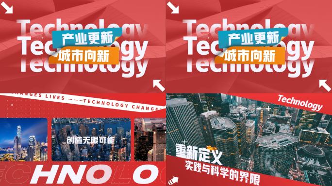 1分钟图文快闪 企业活动花絮剪辑(红）