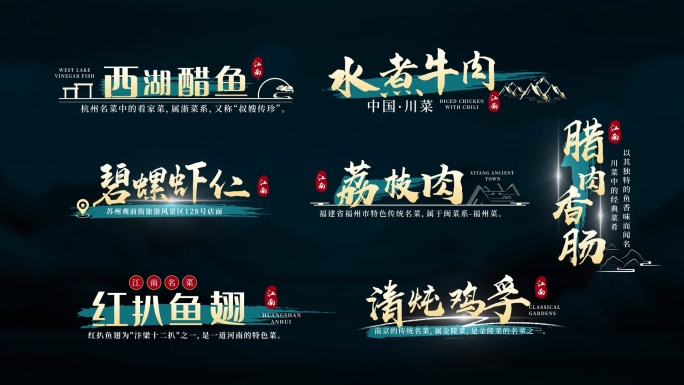 国风美食标题字幕 角标文字