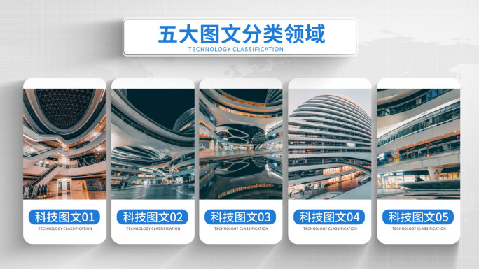 无插件-五大简洁企业构架图文分类AE模板