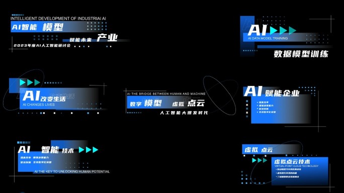科技感字幕条【带透明通道】