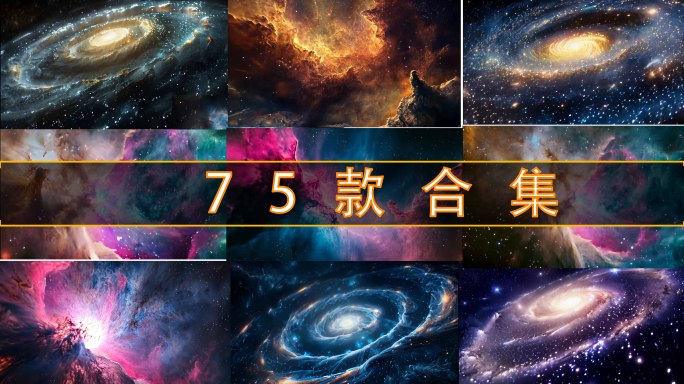 宇宙穿梭虫洞黑洞星云宇宙星空银河星系唯美
