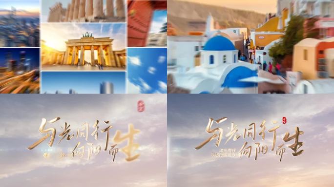 动态翻页穿梭旅行图文快闪落版片头