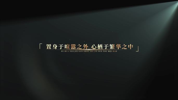 高端科技文本字幕