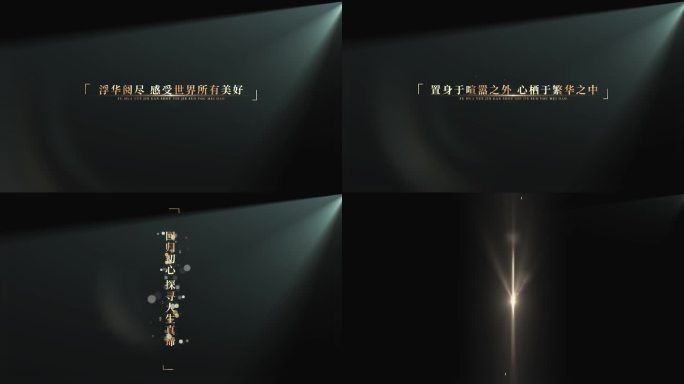 高端科技文本字幕