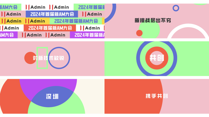 时尚活动预告快闪模板
