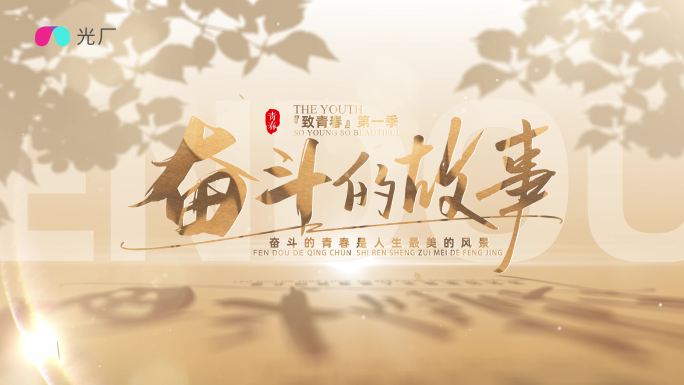 金色光影简约文字标题