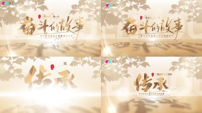 金色光影简约文字标题