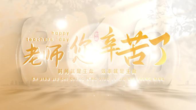 简洁文字片头