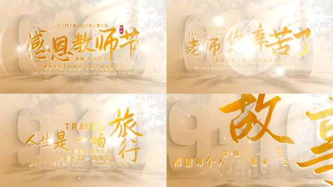 简洁文字片头