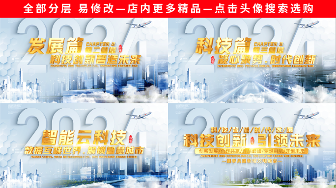 金字城市图文标题展示