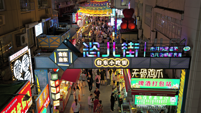 台东步行街延时