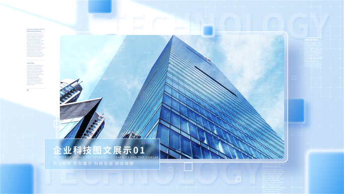 【无插件】简洁科技图文图片照片包装展示
