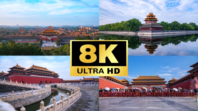 8K  故宫延时摄影合集