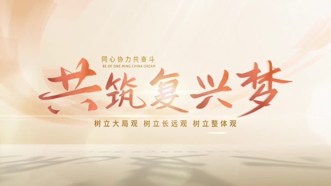 简洁标题片头片花篇章片尾