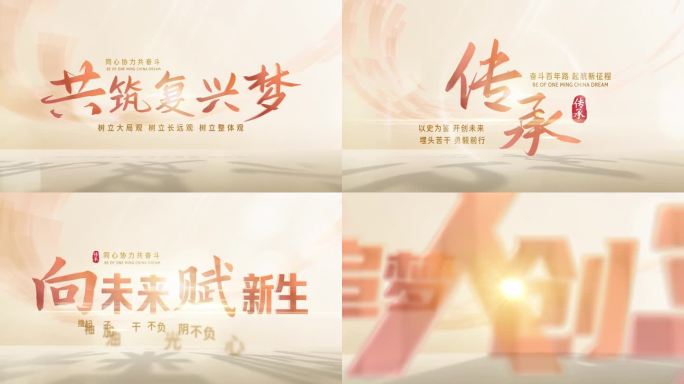 简洁标题片头片花篇章片尾