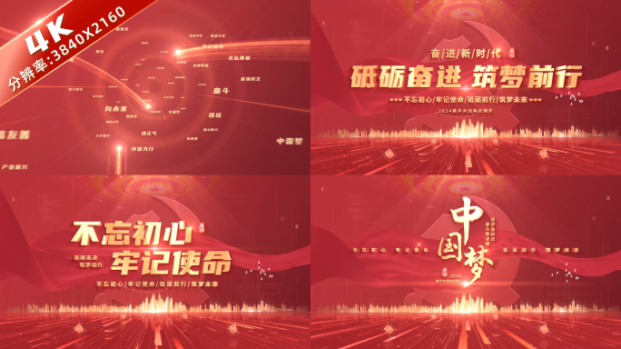 大气红色光线标题片头片尾 02