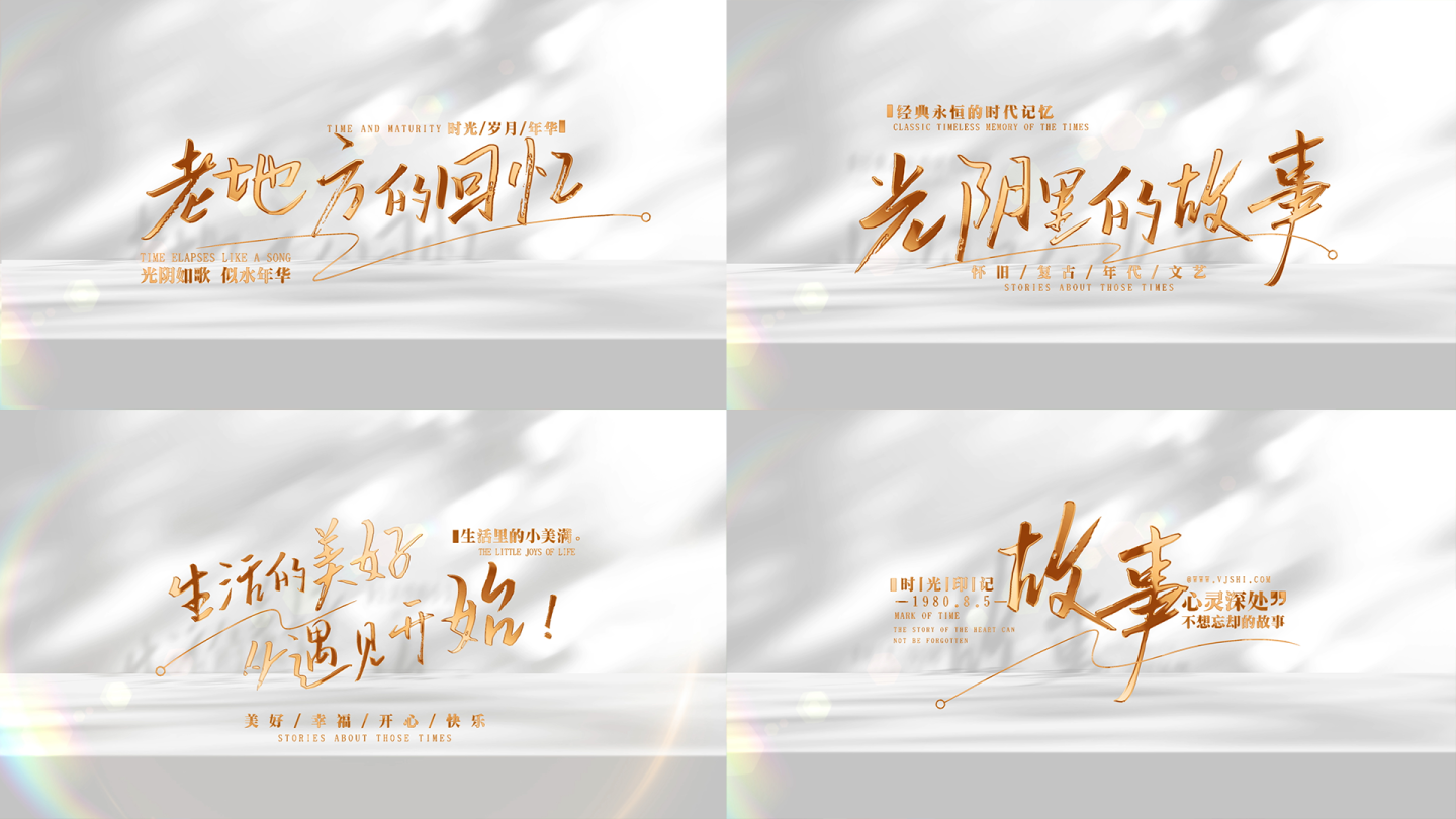 白底金字电影感文字字幕大气简洁片头