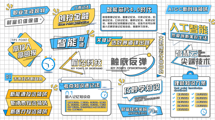 多款MG标题字幕框 4K