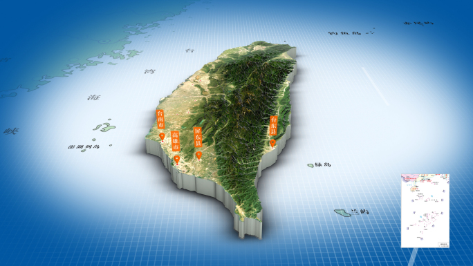台湾岛3D地图E3D模型AE模板