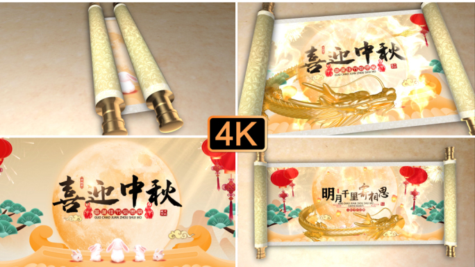 唯美中秋佳节字幕