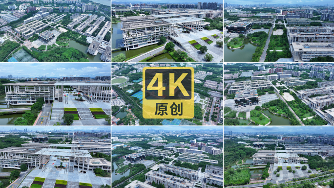 广州大学城-广东工业大学