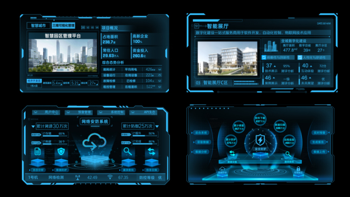 蓝色科技面板数据元素HUD