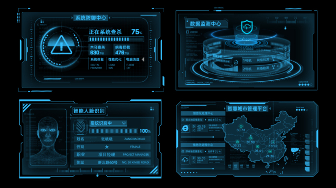 蓝色科技面板数据元素HUD