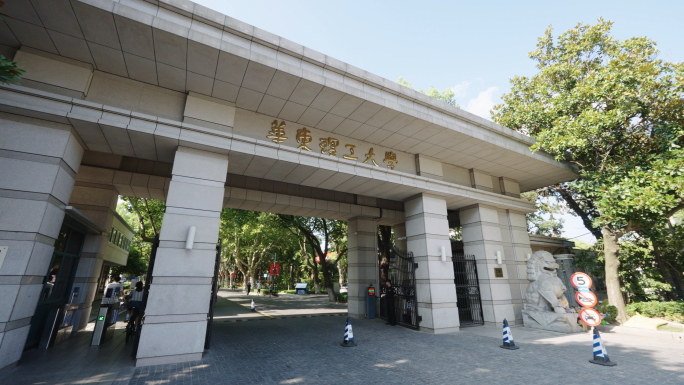 上海华东理工大学 校园空镜
