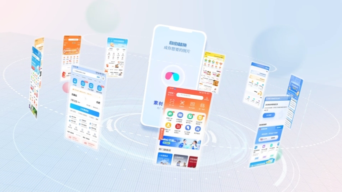 手机app应用信息展示