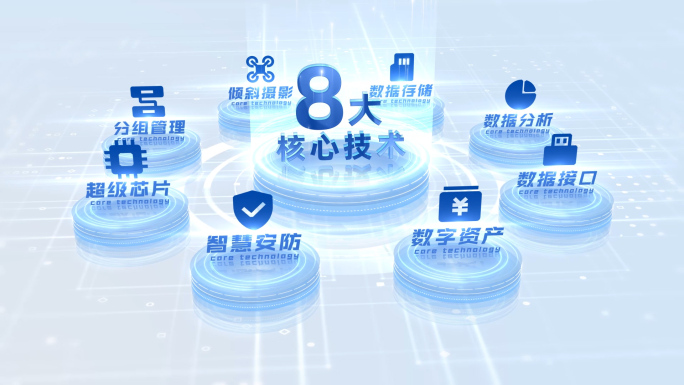三维明亮信息分类AE模板