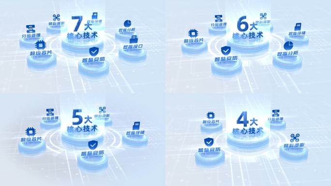 三维明亮信息分类AE模板