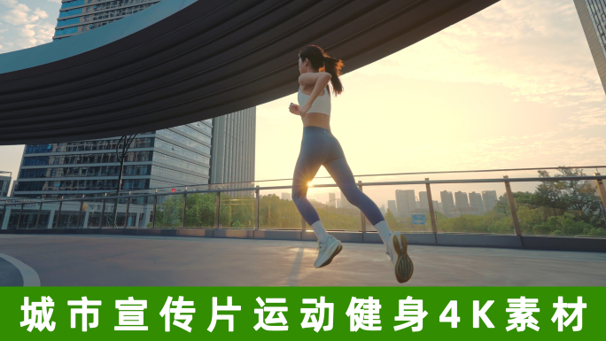 各类体育运动城市活力运动健身跑步瑜伽足球