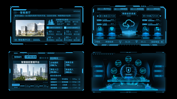 蓝色科技面板数据元素HUD