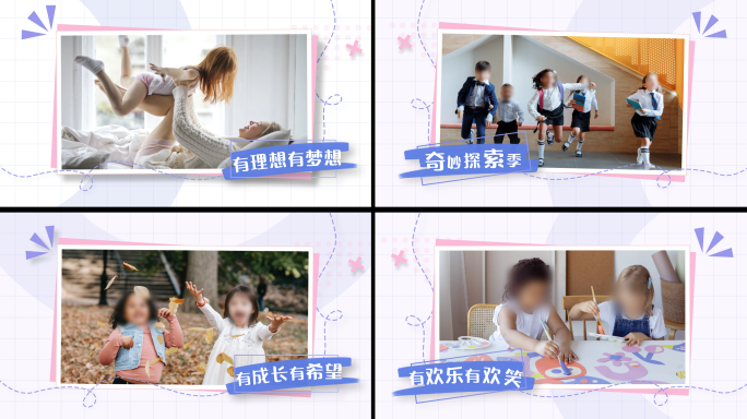 卡通儿童电子相册