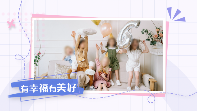 卡通儿童电子相册