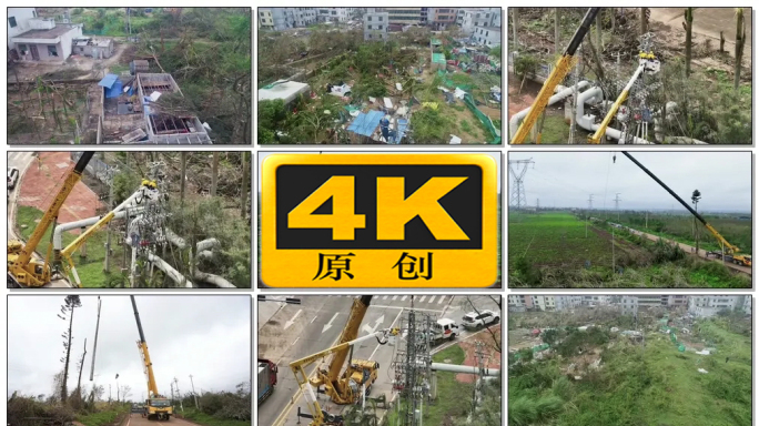 海南超强台风摩羯电网抢修 贝碧嘉台风