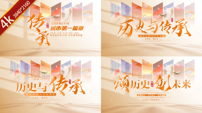 片头