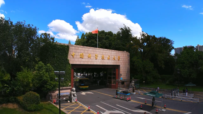 中科大合工大安医大安大高校合集