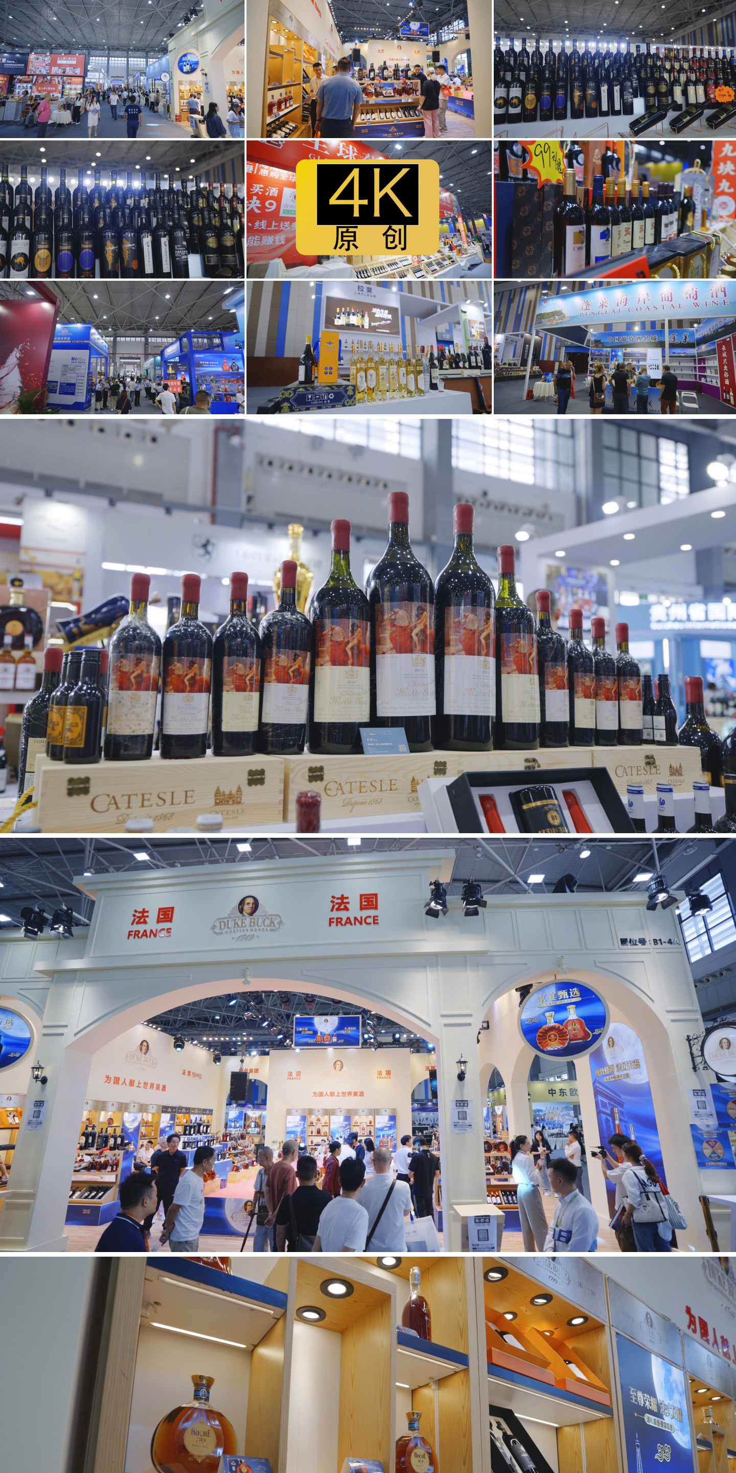 【全新】酒博会
