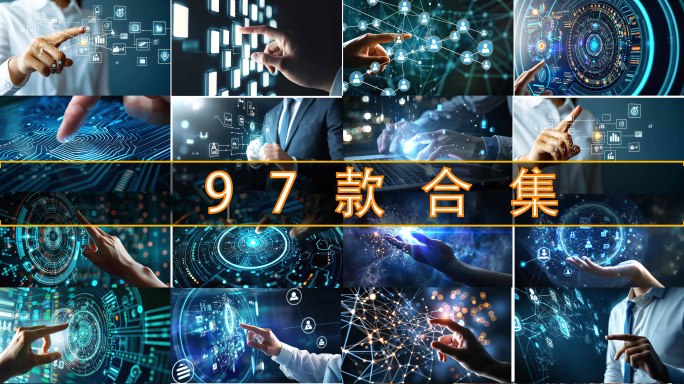 触控全息人工智能科技人工智能时代ai时代