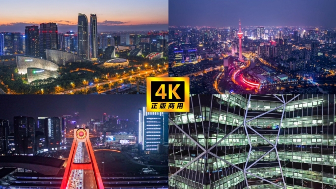 成都夜景成都航拍成都延时合集