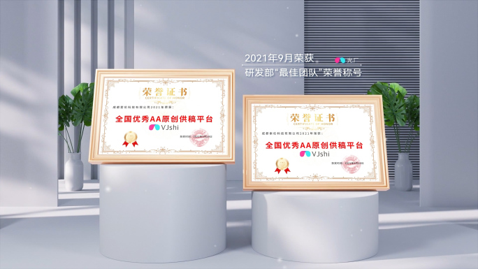高端光影荣誉证书奖状奖牌展示ae模板