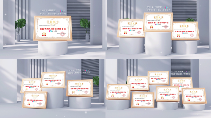 高端光影荣誉证书奖状奖牌展示ae模板